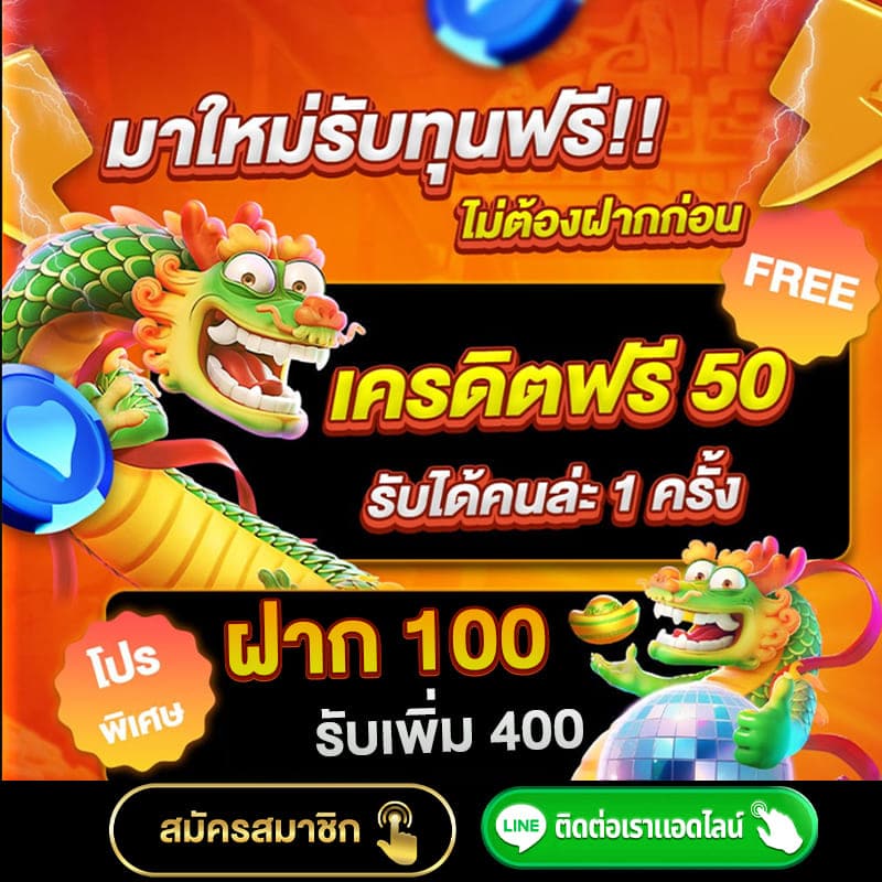 โปร